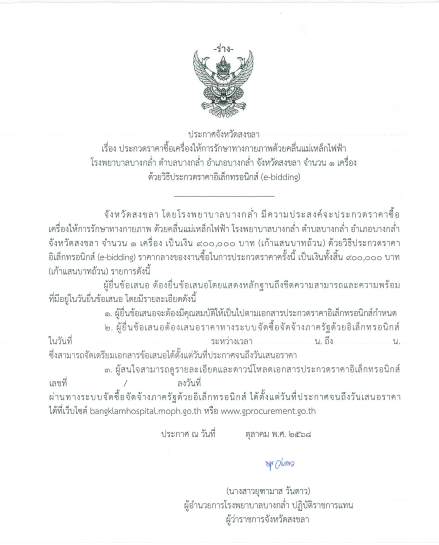 Screenshot 2025 10 09 113045