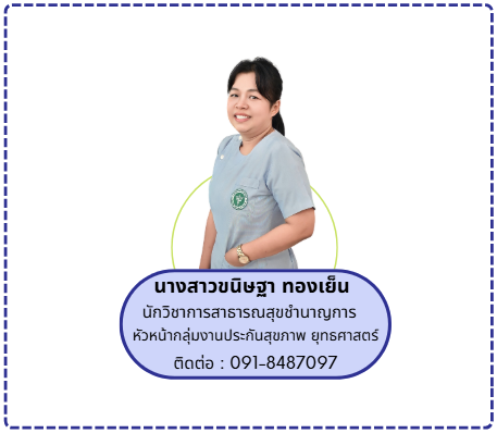 Khanittha Head Prakan