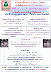 สวัสดีปีใหม่ 2565  โรงพยาบาลบางกล่ำให้บริการวัคซีนโควิด-19