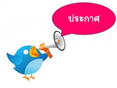 ประกาศราคากลาง เครื่องกำเนิดไฟฟ้าขนาดไม่น้อยกว่า 300 กิโลวัตต์พร้อมติดตั้งและเดินสายไฟฟ้า โรงพยาบาลบางกล่ำ ตำบลบางกล่ำ  อำเภอบางกล่ำ จังหวัดสงขลา 1 เครื่อง