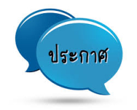 เผยแพร่แผนการจัดซื้อจัดจ้าง ประจำปีงบประมาณ พ.ศ. ๒๕๖๘ รายการเครื่องให้การรักษาทางกายภาพด้วยคลื่นแม่เหล็กไฟฟ้า จำนวน ๑ เครื่อง